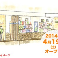 モンベル・ららテラス武蔵小杉店が4月19日にオープン 画像