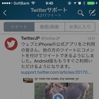 iOS公式Twitterアプリの画面