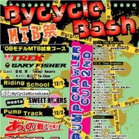 　12月2日（日）に広島市安佐北区大林町のスポーツランドTAMADAで行われるMTB祭り「Bycycle Bash」（主催：バイサイクル広島）の一環として、トレック、ゲイリーフィッシャーの2008年最新モデルの試乗ができる。ゲイリーフィッシャー所属の堂城賢（35）がゲストとして参