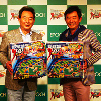 最新作「野球盤 3Dエース」発表会にゲストで登場した東尾修・石田純一（4月16日、都内）