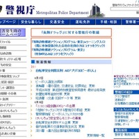 オレオレ詐欺防止電話体験訓練、特殊詐欺防止機器(電話機等)の展示など、警視庁ブースではどういった見せ方をするのかが気になるところ（画像は警視庁公式Webサイトより）