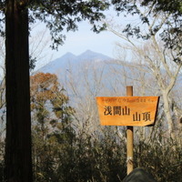 頂上。「せんげんやま」の看板あり。