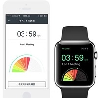 予定表と占いを融合させたアプリ「4tune」