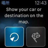 場所表示は、アップル社製マップを使って表示され、タップをすると、そこまで歩きや車でいくためのルート案内も可能だ。