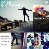 次世代型スケートボード「スプラインスケートボード」5月1日発売