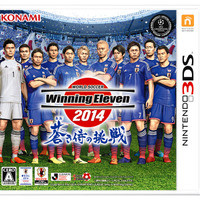 3DS版『ワールドサッカー ウイニングイレブン 2014 蒼き侍の挑戦』パッケージ