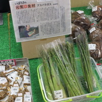 農産物直売所には、地域の農家さんが作った野菜が売っている。写真は、一緒に鶏足山に登った高萩さんのアスパラガス。