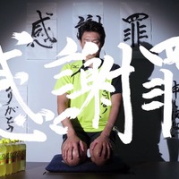 松岡修造、元気を届ける「C.C.Lemon元気応援SONG」フルver.公開