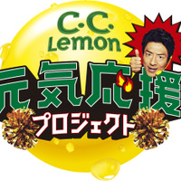 松岡修造、元気を届ける「C.C.Lemon元気応援SONG」フルver.公開