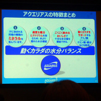 5月18日、東京・丸の内で行われた「アクエリアス Presents 熱中症ゼロ水分補給セミナー」のようす