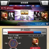 サッカーゲームアプリ「欧州クラブチームサッカー BEST☆ELEVEN+」がニコニコ生放送