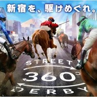 【競馬】新宿DERBY GO-ROUNDと新宿56店舗がコラボ！日本ダービー期間限定カクテル「DERBY」登場