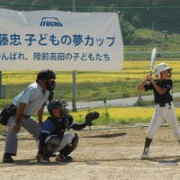 【野球】被災地の子どもたちを応援！陸前高田市で「伊藤忠子どもの夢カップ」 画像