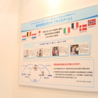セコムブースに展示されていた「マイスプーン」の説明パネル。日本とヨーロッパの計8ヶ国で導入実績がある