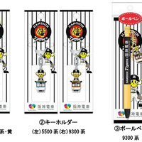 阪神タイガース×阪神電車コラボグッズ第3弾、トラッキーがデザインされた4商品