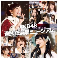 総選挙の全てが体感できる！「AKB48 選抜総選挙ミュージアム」期間限定でオープン 画像