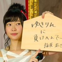 AKB48選抜総選挙への意気込みを特大絵馬に記入…指原莉乃は「ゆきりんに負けへんで～」 画像