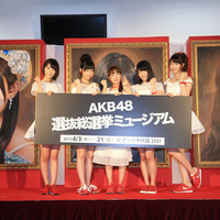 AKB48 選抜総選挙ミュージアム