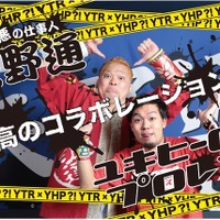 【プロレス】矢野通×ユキヒーロープロレス…コラボグッズ「アル通マスク」 画像