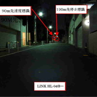 【津々見友彦の6輪生活】抜群の照射力！シーコンのLEDライト「LINK HL-04」