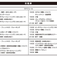 朝日健太郎が指導する2泊3日のバレーボールキャンプ参加者募集