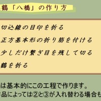 折り紙の技術がすばらしい！八連鶴を折ってみた…ニコニコ動画