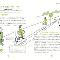 ママ向け自転車本「おやこで自転車はじめてブック」発売