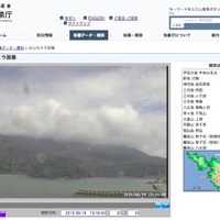 噴火に対する警戒が続く口永良部島の最新の「火山カメラ画像」 画像