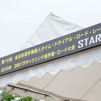 2015全日本選手権個人タイムトライアルが栃木県大田原市で開催