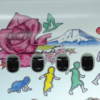 嵐・松潤「ただただスゴい」…JALが嵐・大野智デザインの飛行機を発表 画像