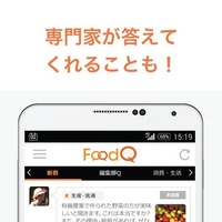 FoodQ