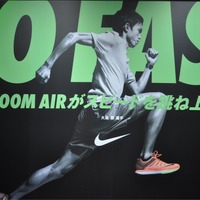 陸上3000m日本記録保持者の大迫傑「五輪のメダルに向け満遍なく」…ナイキ ズーム エア発表会 画像
