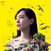 新垣結衣／NHKスペシャル「生命大躍進」