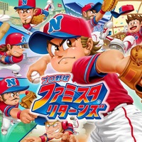 3DS『プロ野球 ファミスタ リターンズ』10月8日発売！ 初回特典は太ったピノ 画像