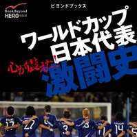 スポーツ関連の電子書籍15タイトルが半額に！学研リレーSALEスタート