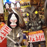 「怪獣の日」設立のお願い…バルタン星人とダダが渋谷で呼びかけ 画像