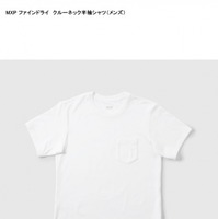 白いTシャツを爽やかに着こなして投稿！「MXP WHITEキャンペーン」…ゴールドウイン