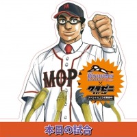 グラゼニ×第86回都市対抗野球大会特集サイトコラボ企画スタート