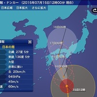 【台風11号】ウェザーニューズが情報配信…交通機関への影響を予測 画像