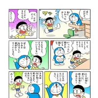 『ドラえもん』(C) 藤子プロ・小学館