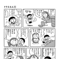『ドラえもん』(C) 藤子プロ・小学館