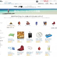 アマゾン、夏のレジャーを楽しむ商品を特集 画像