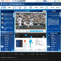 【高校野球】バーチャル高校野球、26の地方大会決勝と甲子園大会全試合をネットで生中継 画像