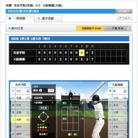 【高校野球】中継動画を配信する「バーチャル高校野球」オープン…地方大会は26試合をインターネット中継