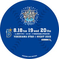 「YOKOHAMA STAR☆NIGHT 2015」イベントフライヤーコンペ…デザインが決定