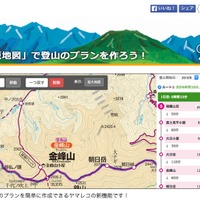 山と高原地図×ヤマレコ…登山ルートを簡単に作成できるサービス「ヤマプラ」開始 画像