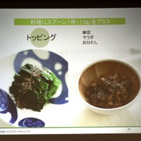 チアシードを加えたメニュー例（トッピング）