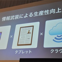 孫正義社長「3つの成長戦略…IoT、AI、スマートロボット」ソフトバンクワールド2015 その2