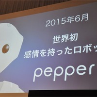 孫正義社長「3つの成長戦略…IoT、AI、スマートロボット」ソフトバンクワールド2015 その2