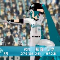 【高校野球】今夏話題の代打選手を初音ミクが完全コピー 画像